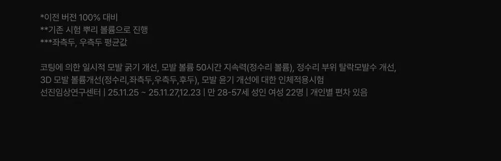 [포켓몬 에디션][50시간볼륨지속]] 릴리이브 그로우턴 3D 볼륨 샴푸 대용량 500ml (단품/기획*) 상세페이지 23